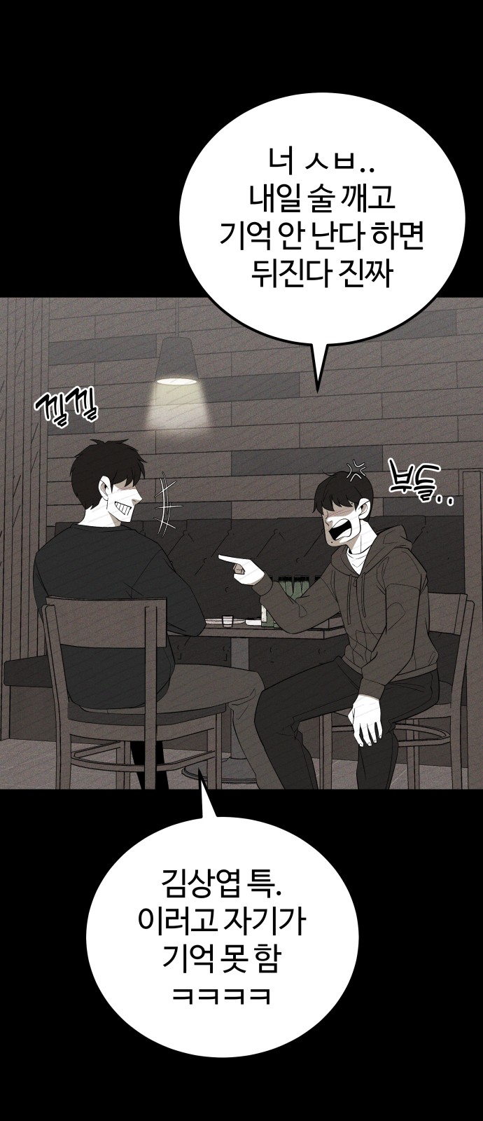 86 페이지