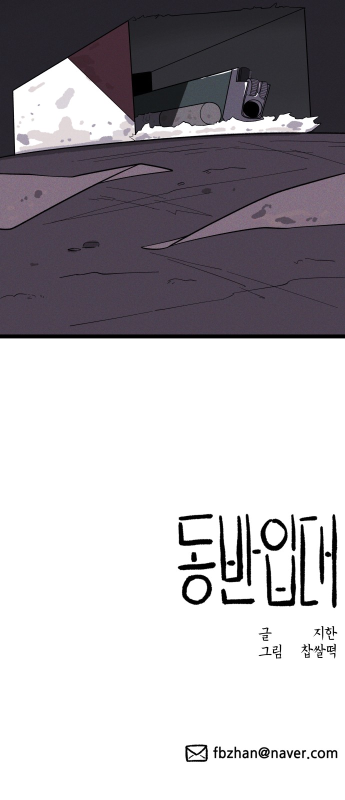 112 페이지