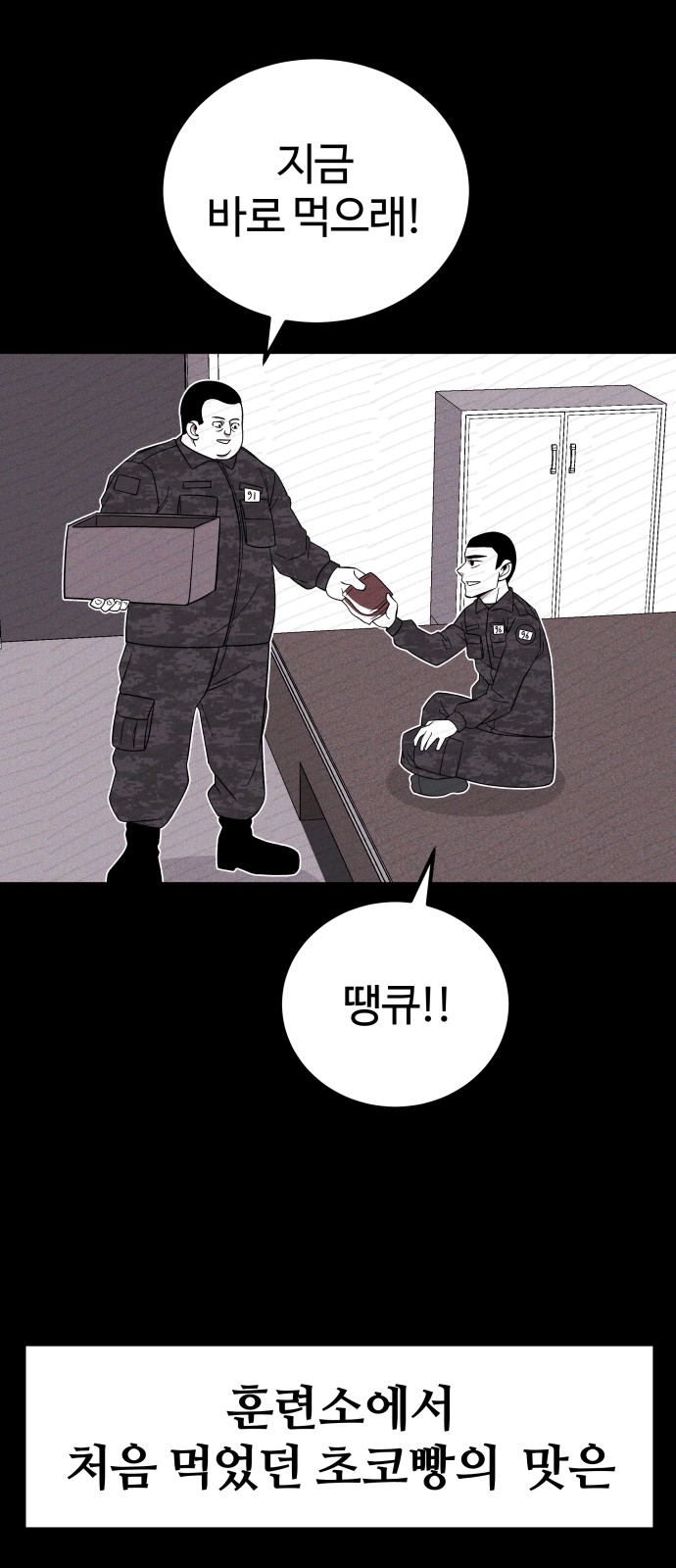 58 페이지