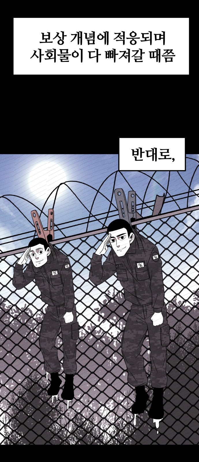 67 페이지