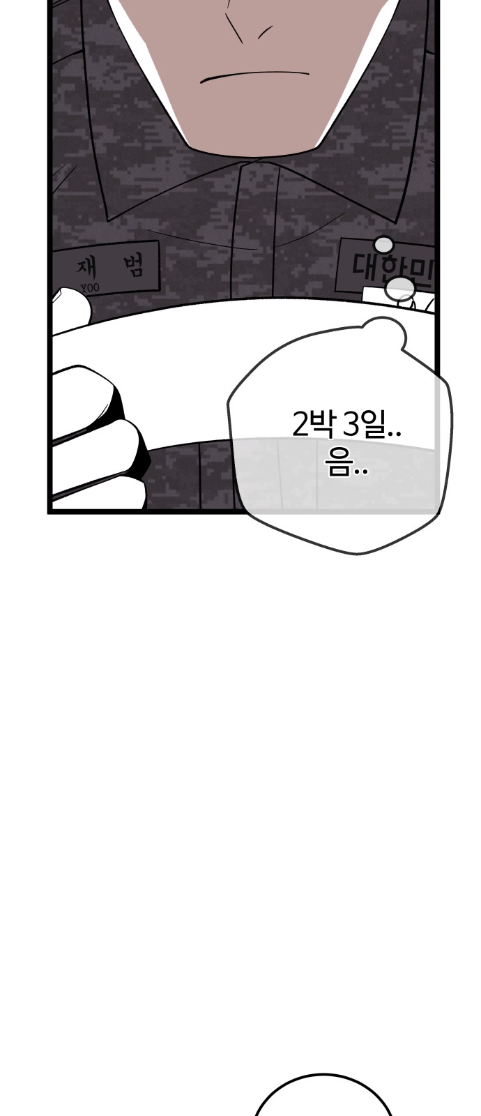 75 페이지