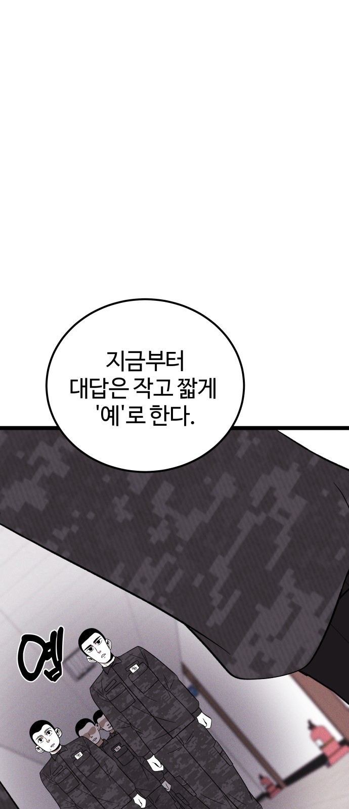 87 페이지