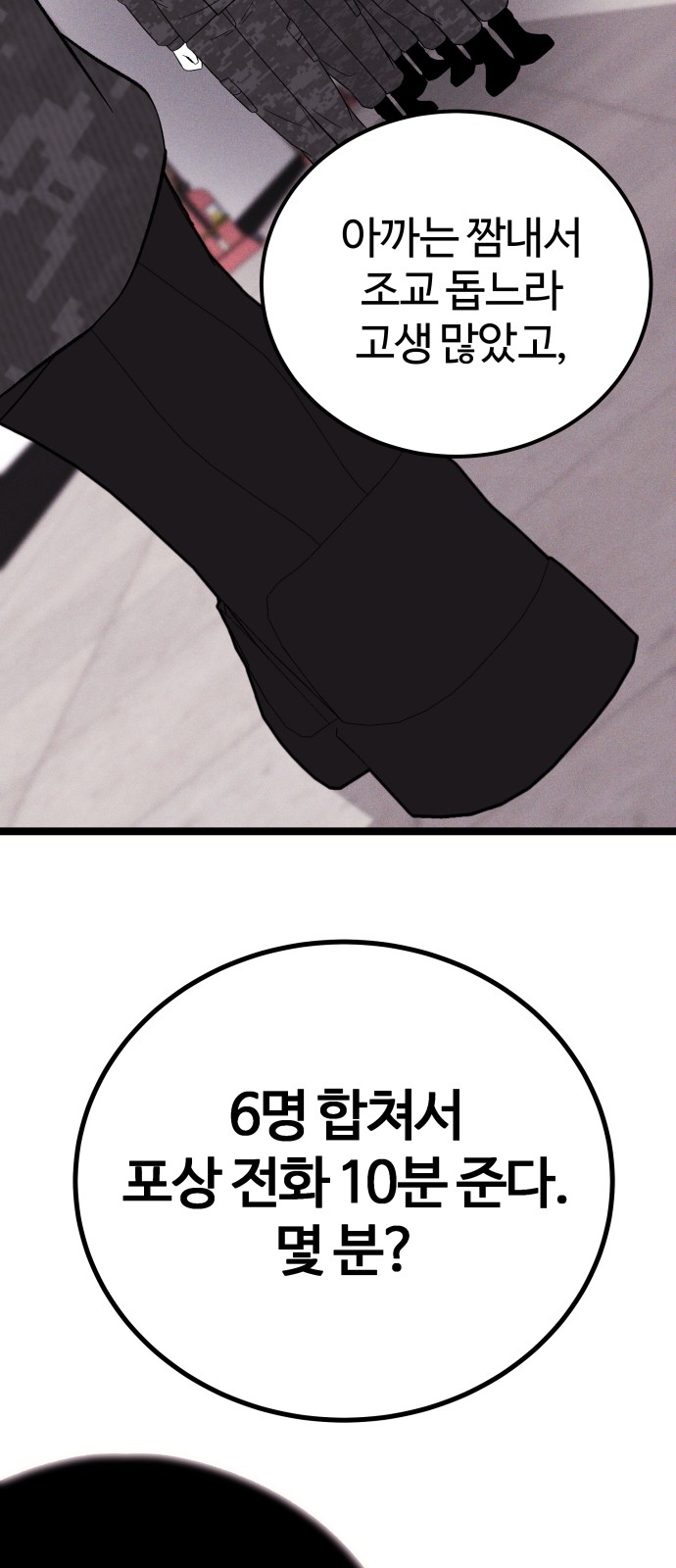 88 페이지