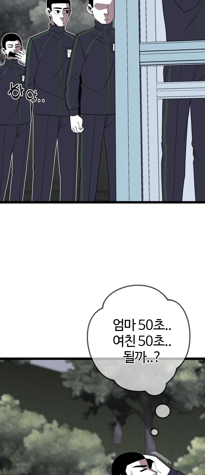 91 페이지