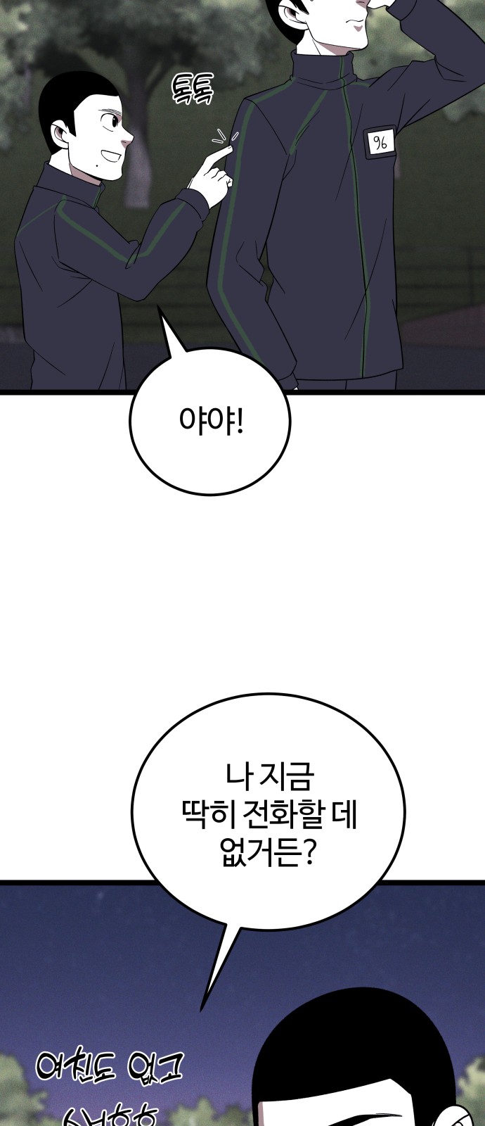 92 페이지