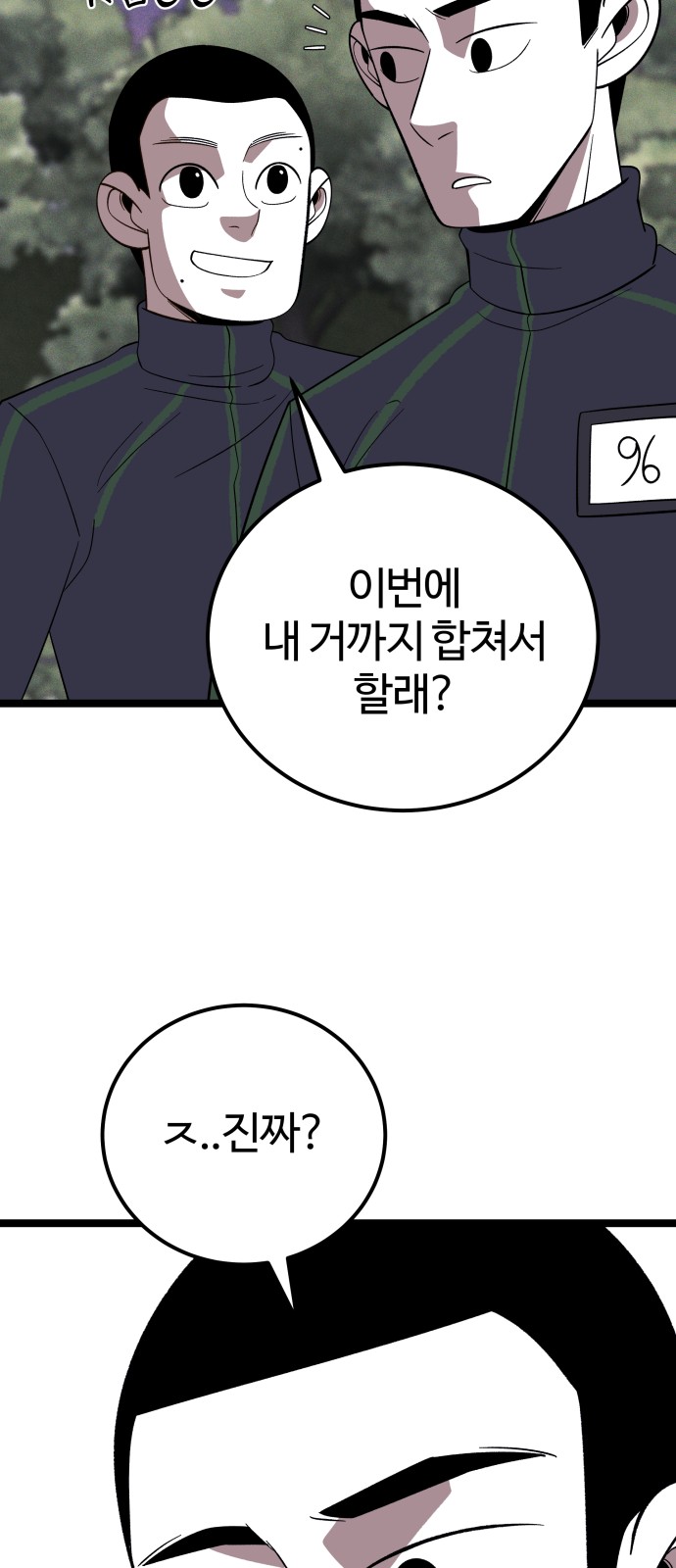 93 페이지