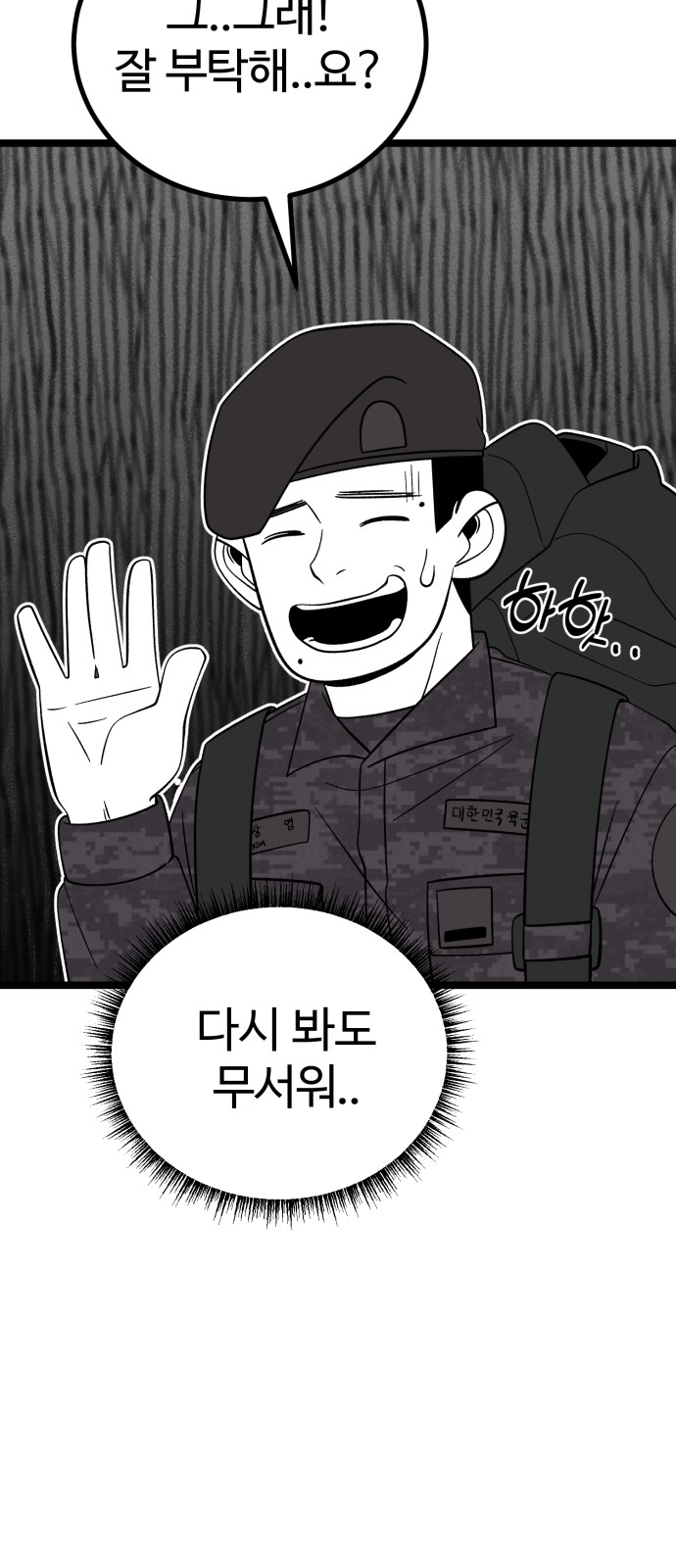 101 페이지