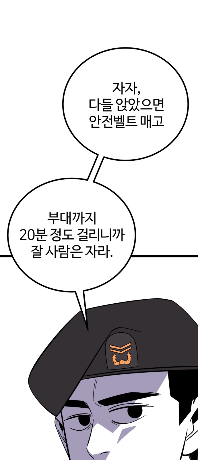 102 페이지