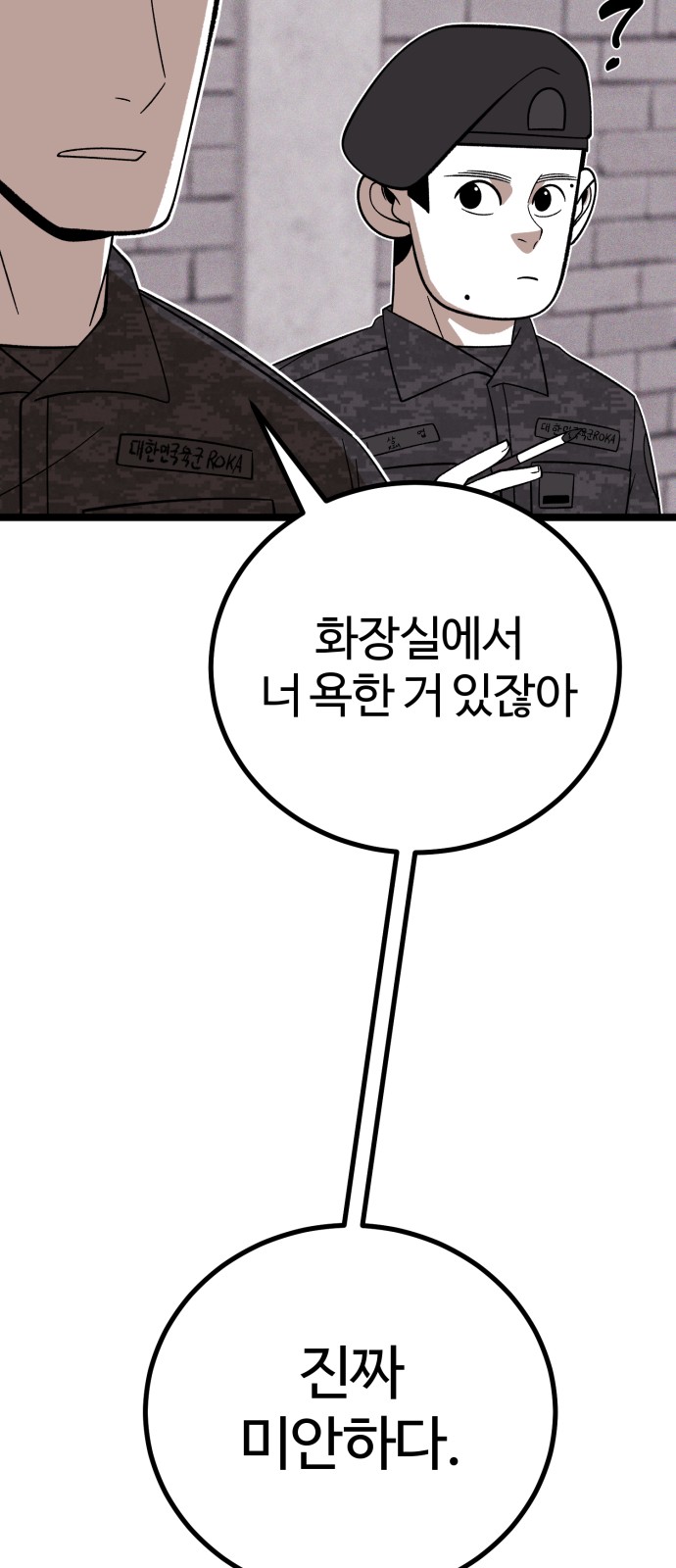 88 페이지