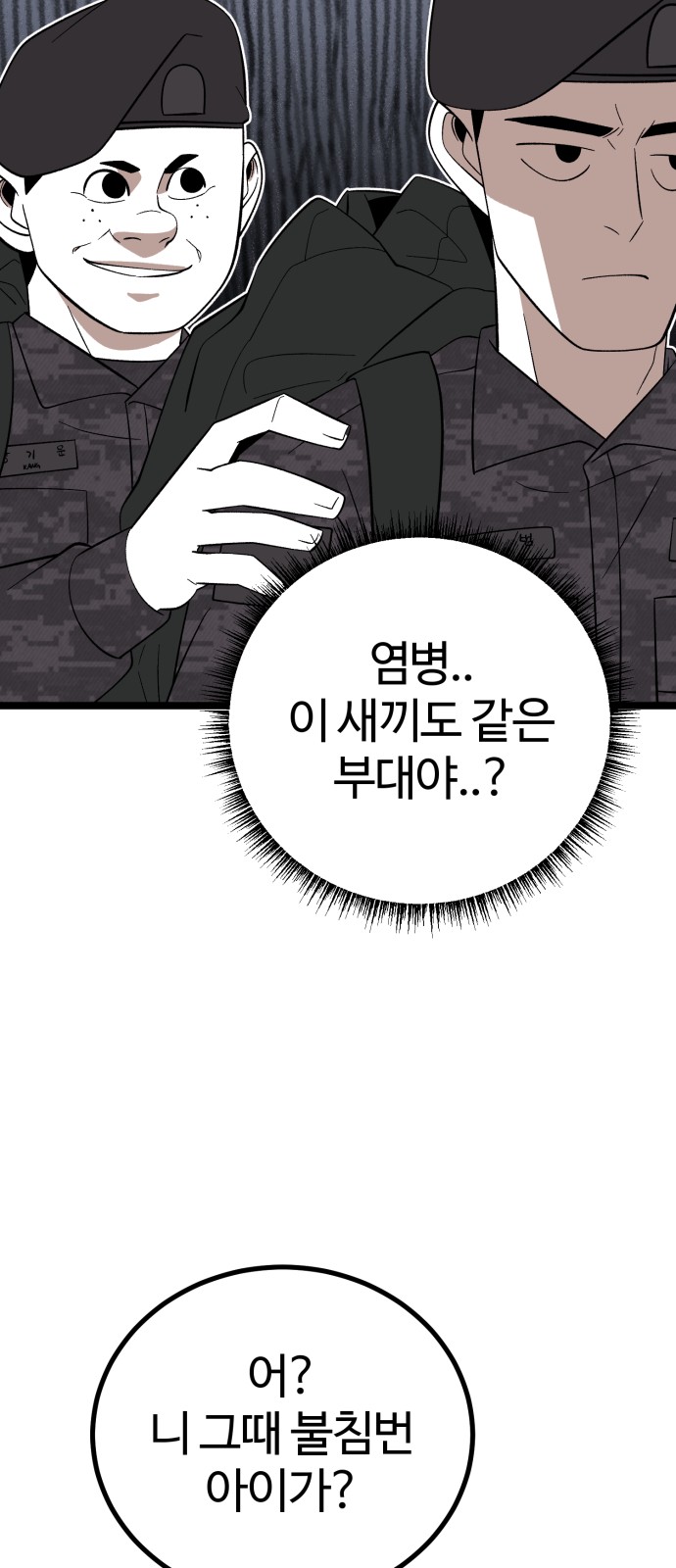 99 페이지