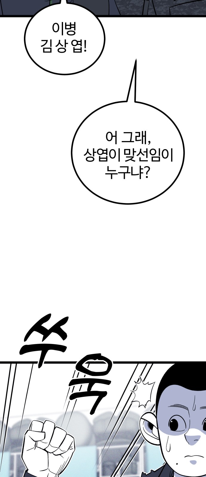 101 페이지