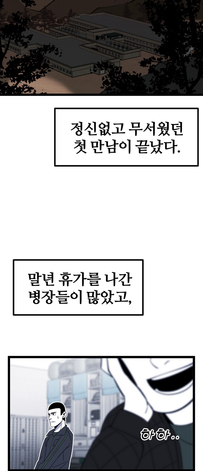 68 페이지