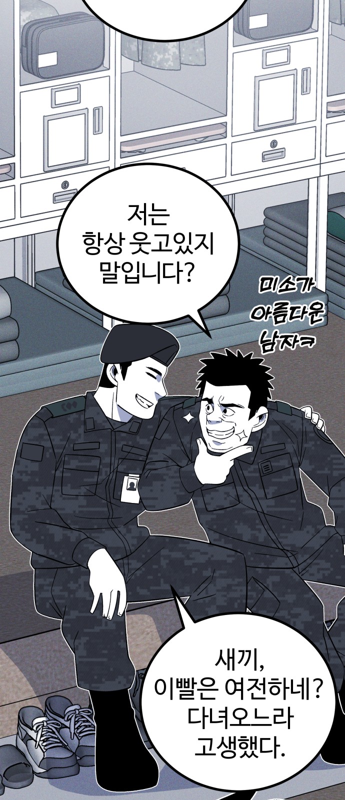 82 페이지