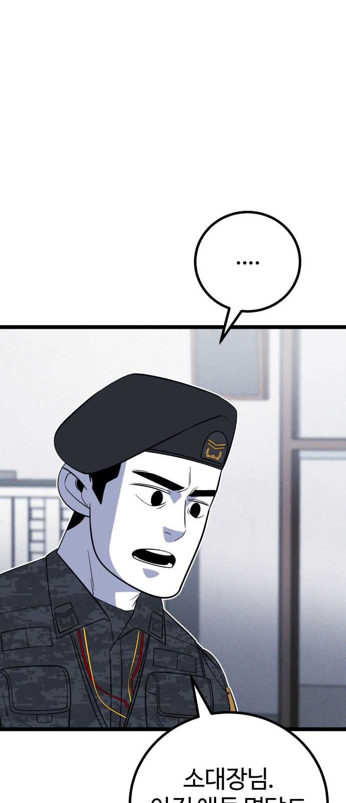 86 페이지