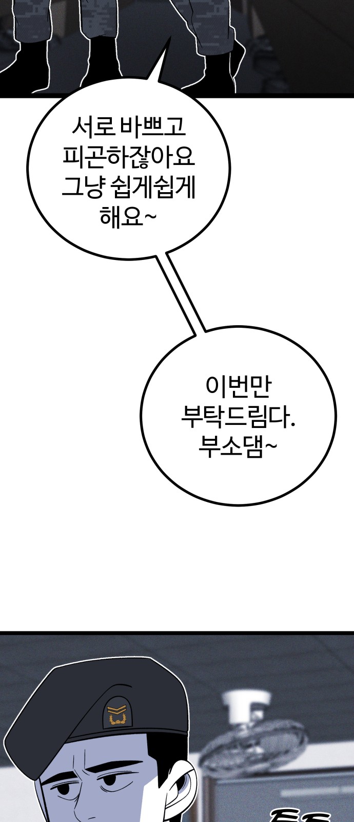88 페이지