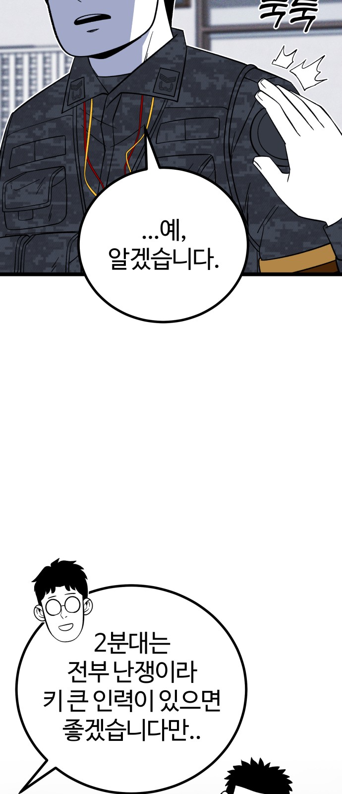 89 페이지