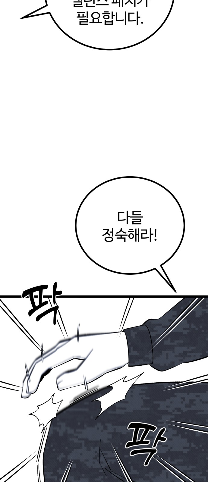 91 페이지