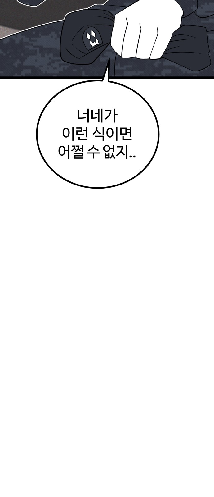 93 페이지