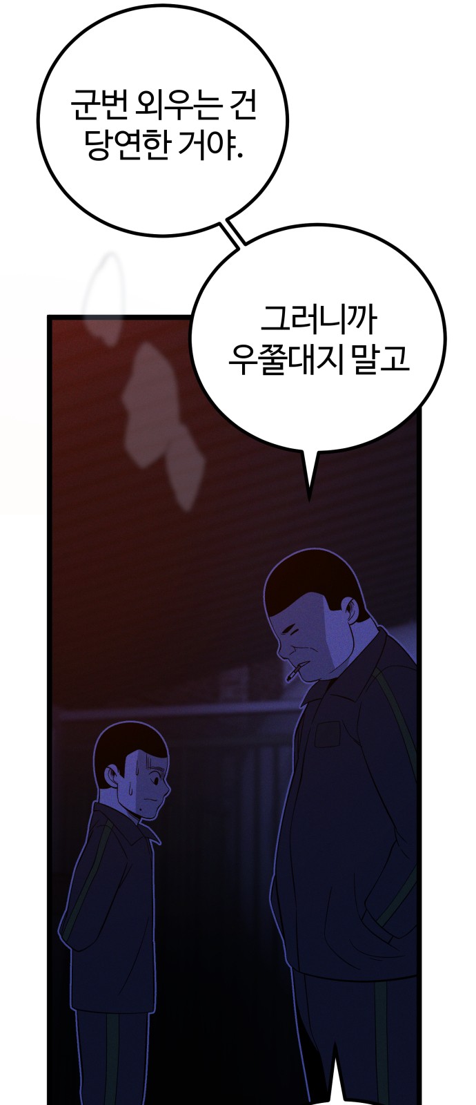 68 페이지