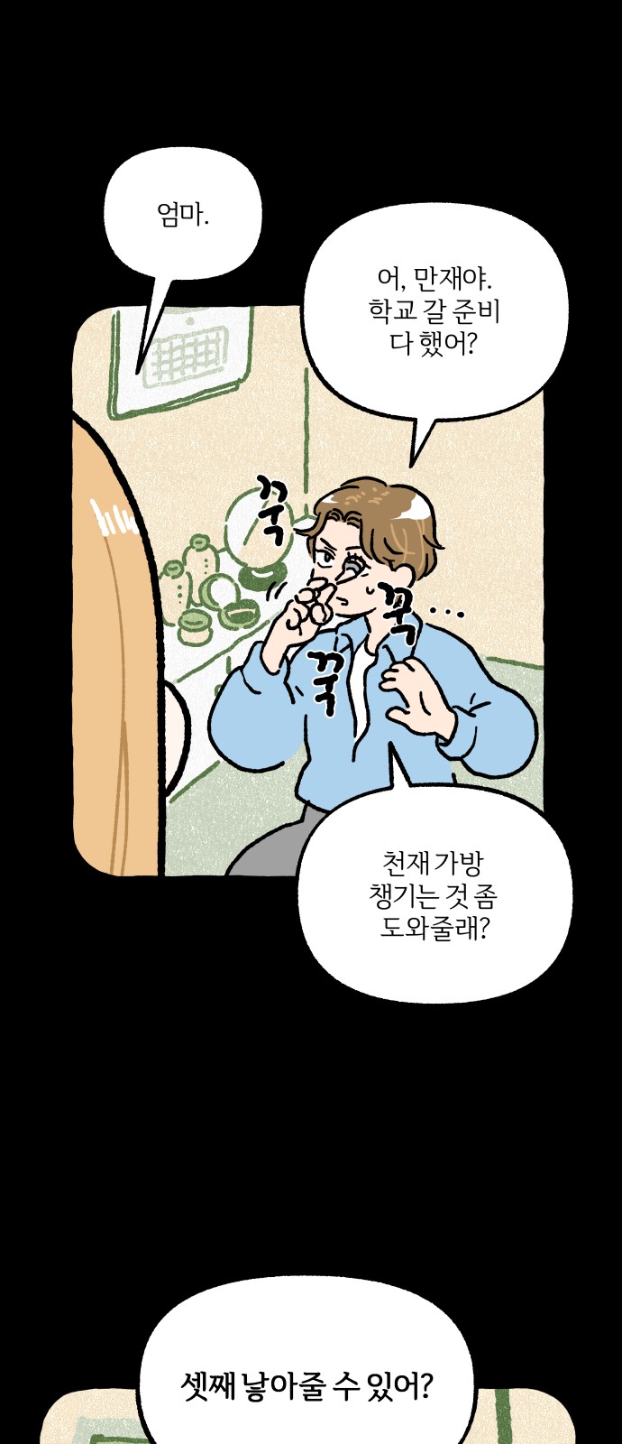 35 페이지