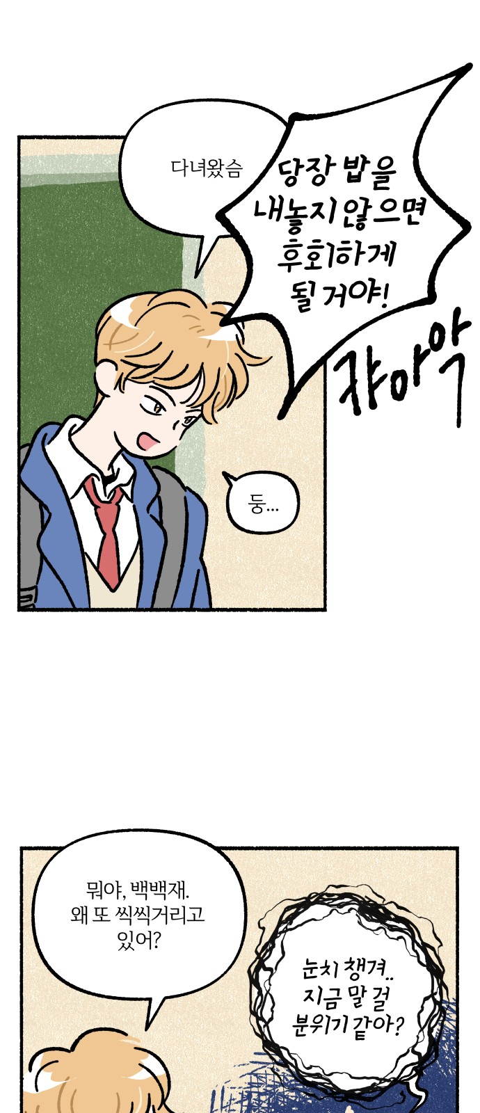 48 페이지