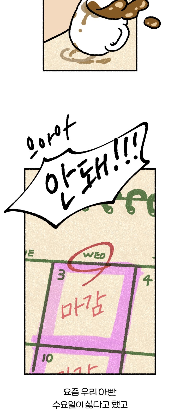 8 페이지