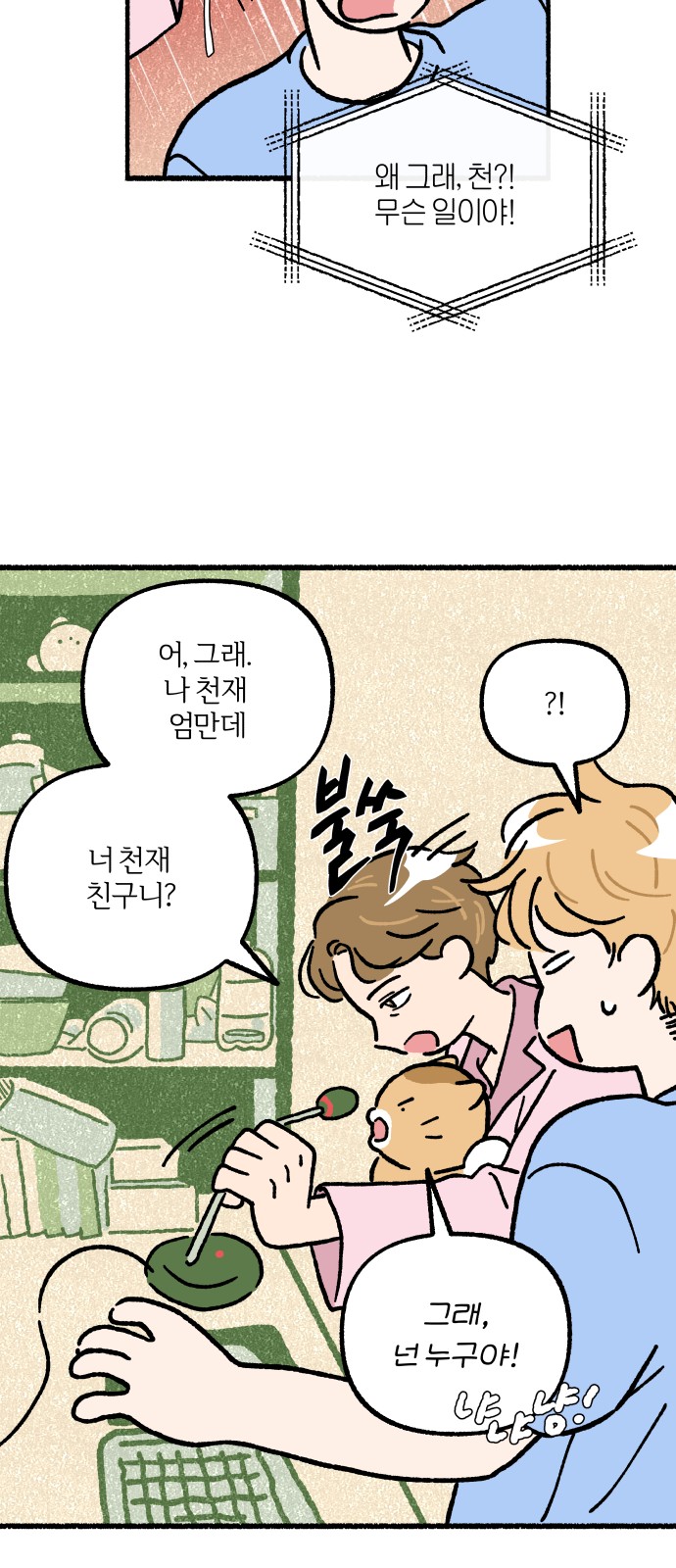 18 페이지