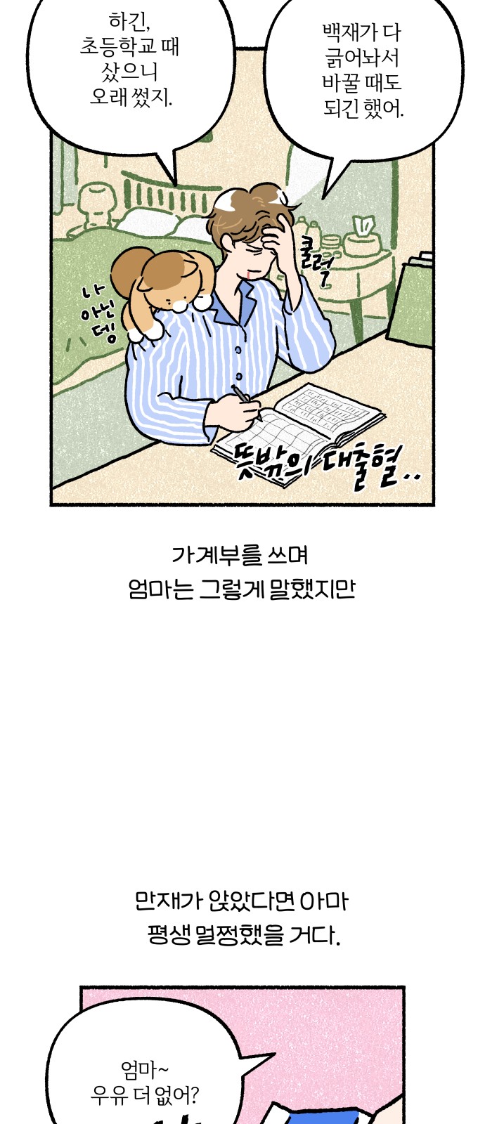 2 페이지