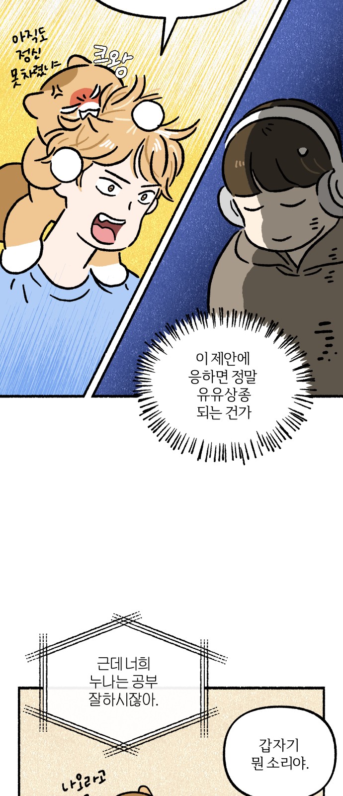 23 페이지