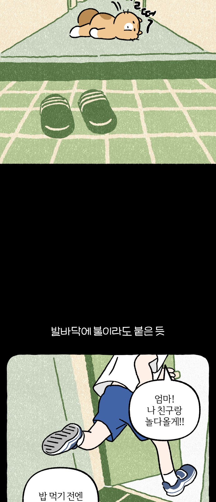 43 페이지