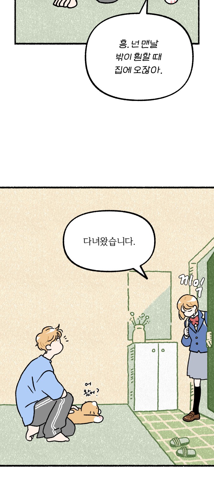 53 페이지