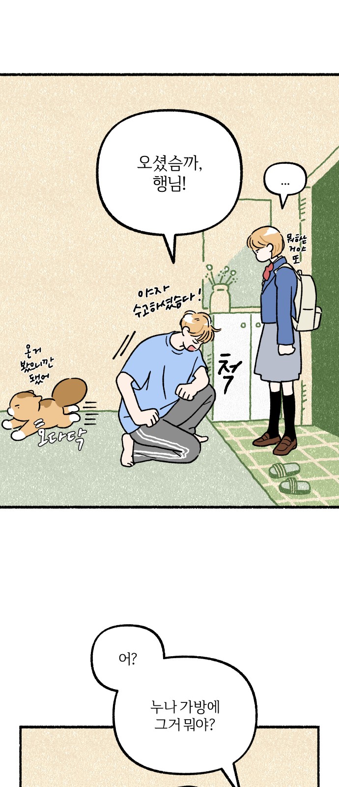 54 페이지