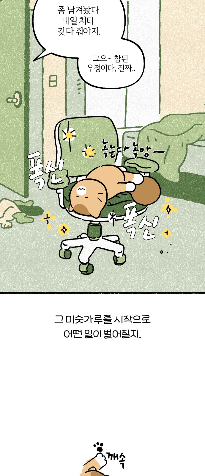 59 페이지