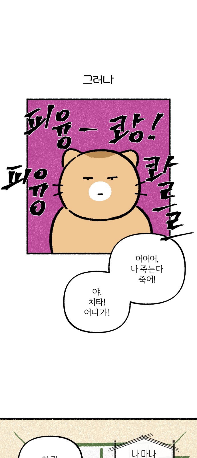 6 페이지