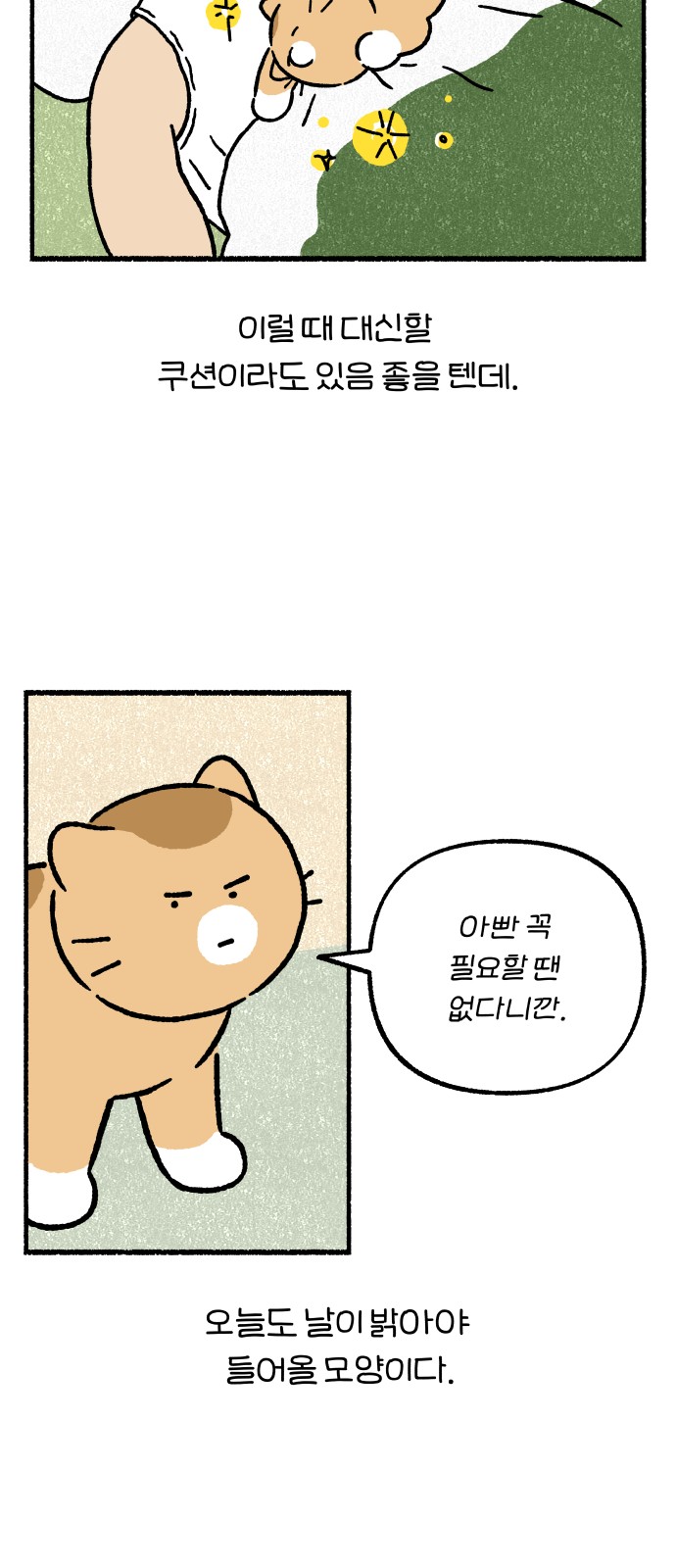 8 페이지
