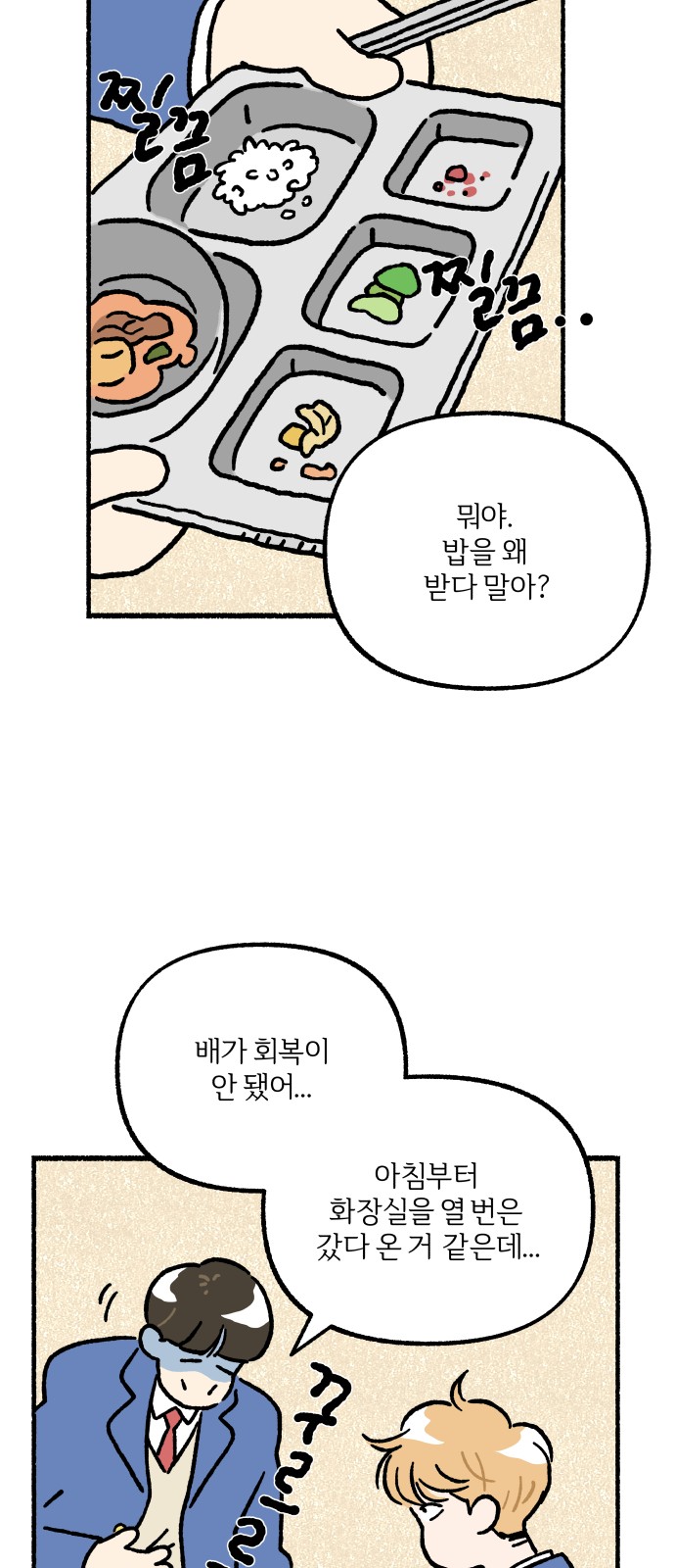 2 페이지