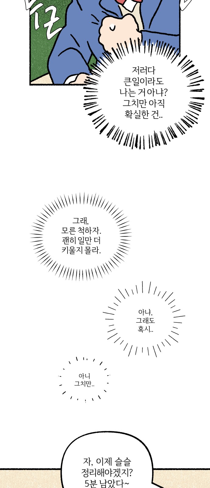 31 페이지