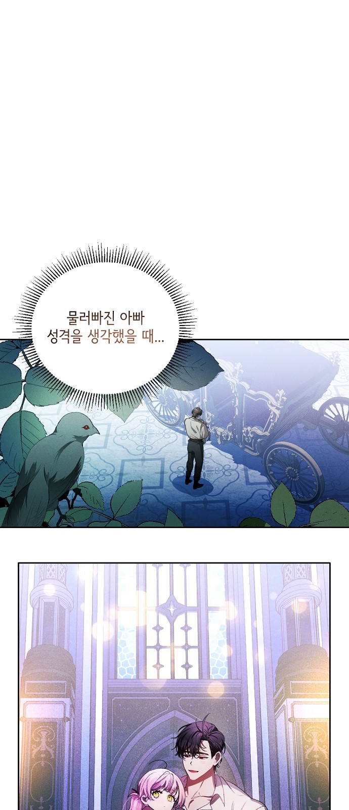 86 페이지