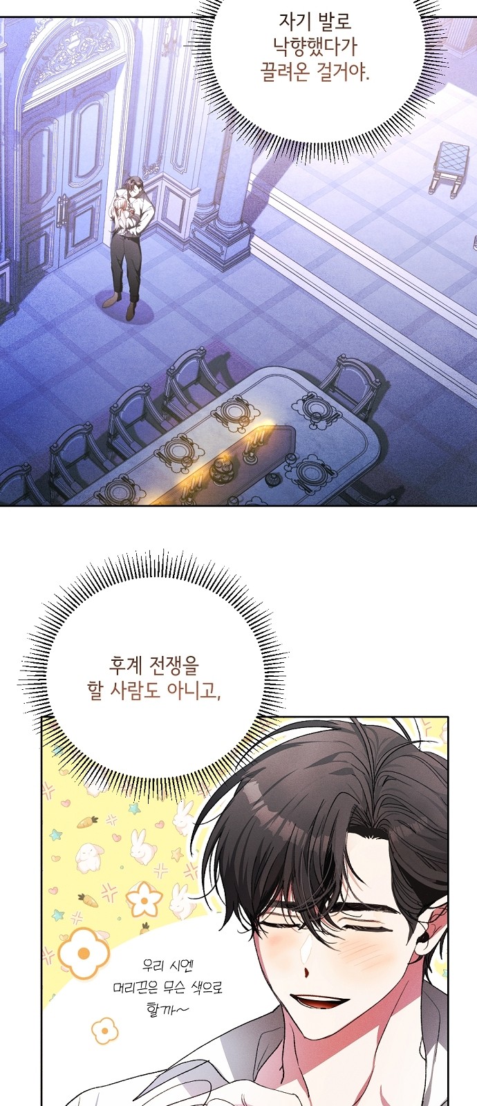 88 페이지