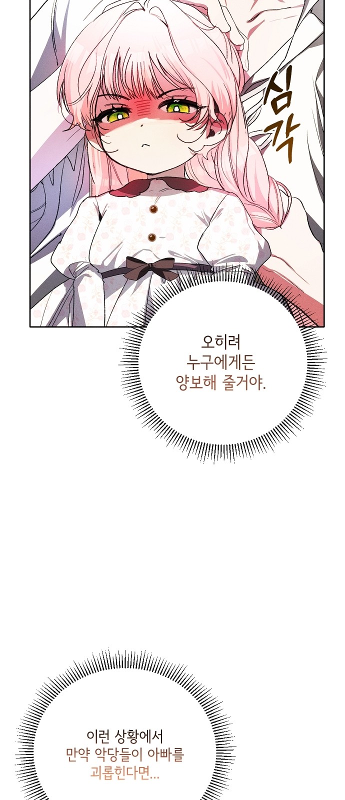 89 페이지