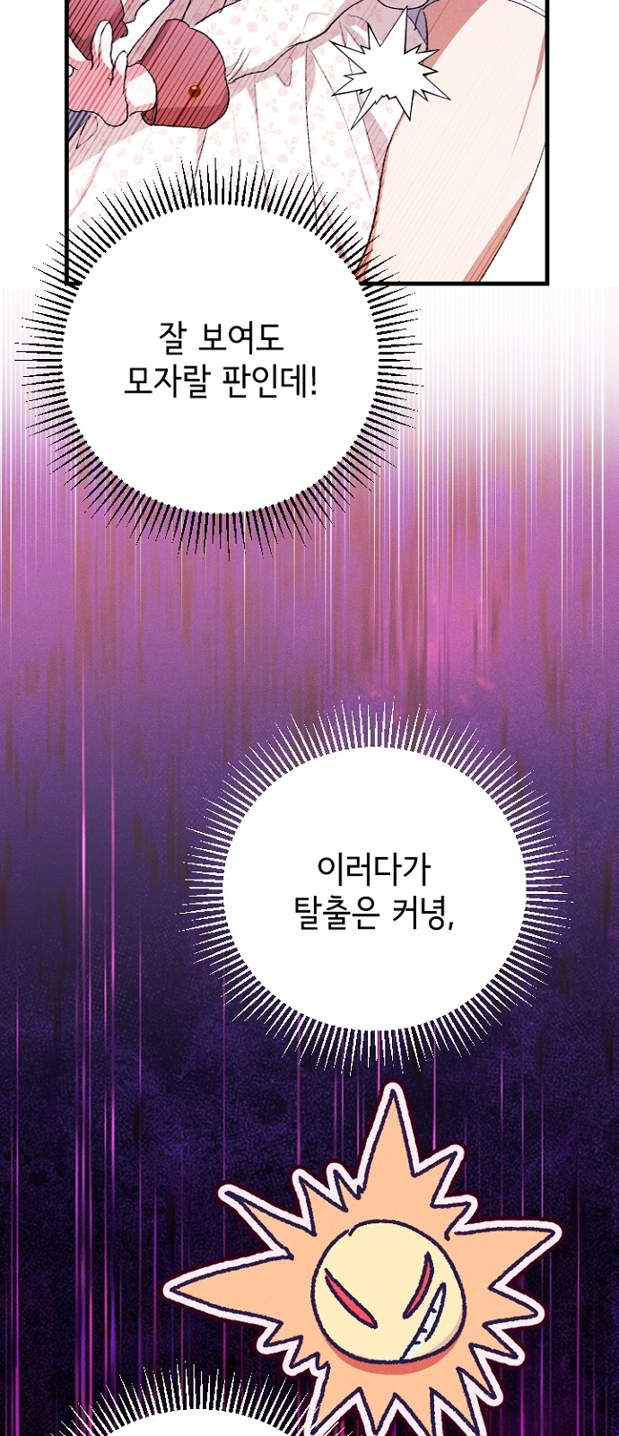 71 페이지