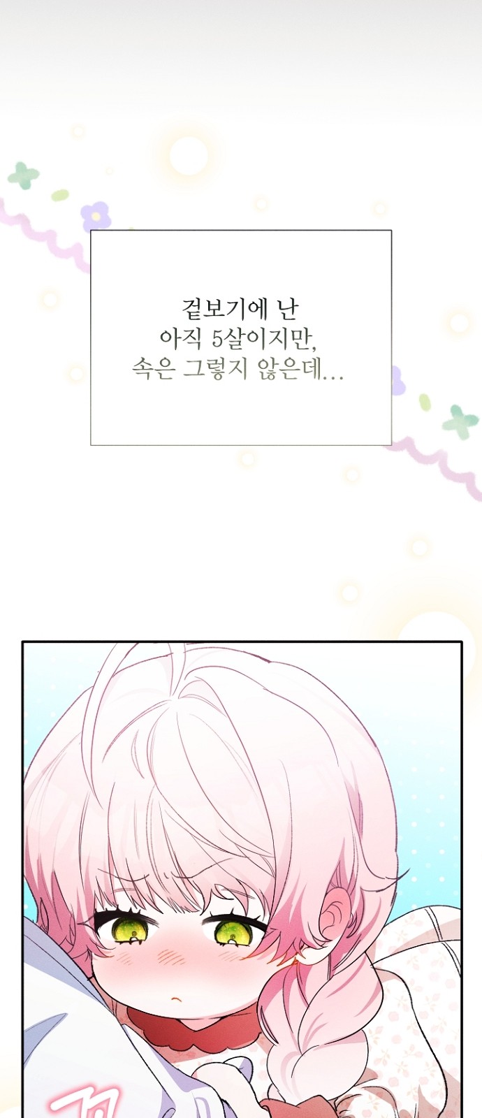 27 페이지