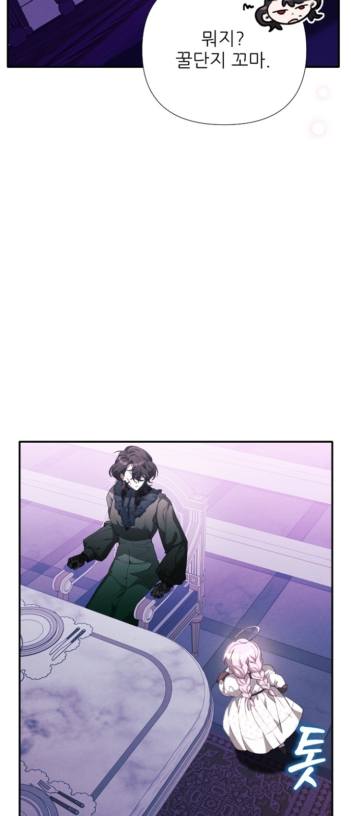 79 페이지