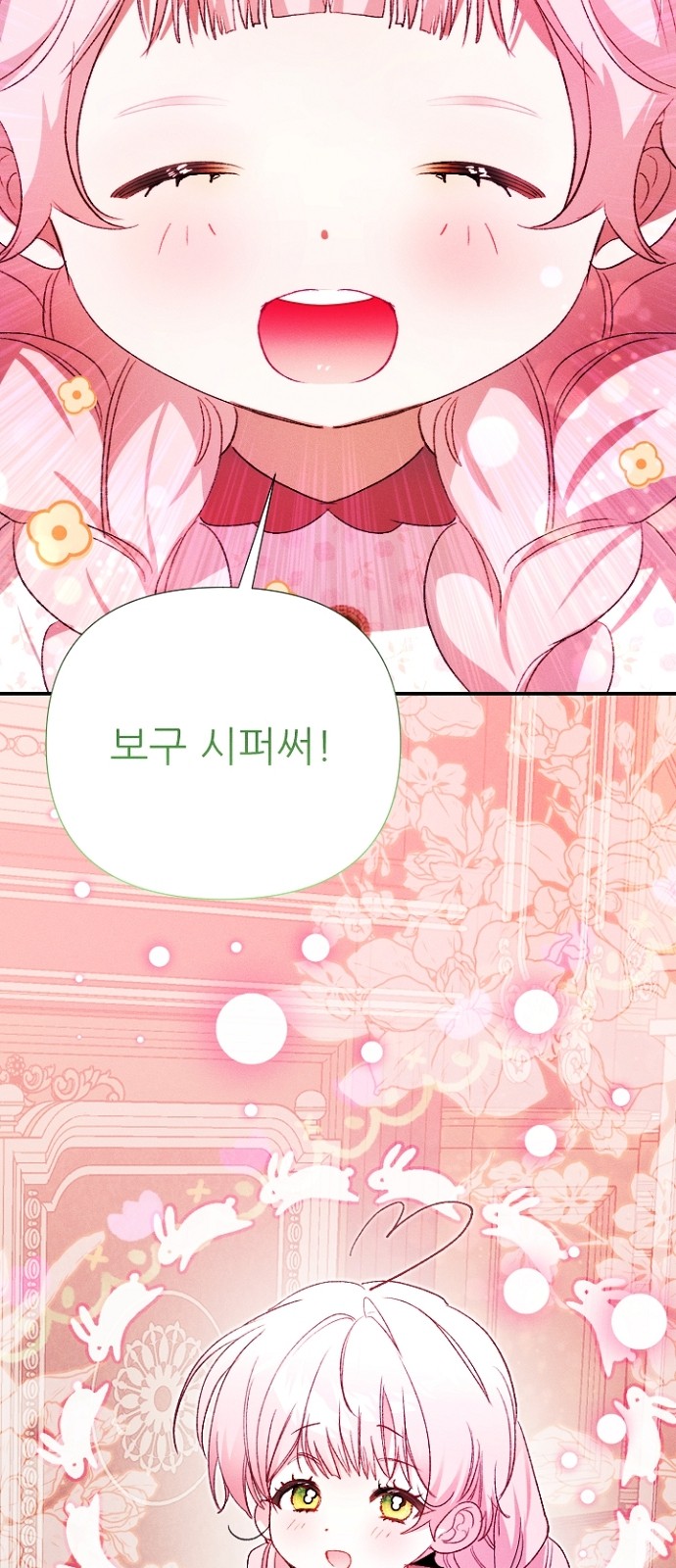 84 페이지
