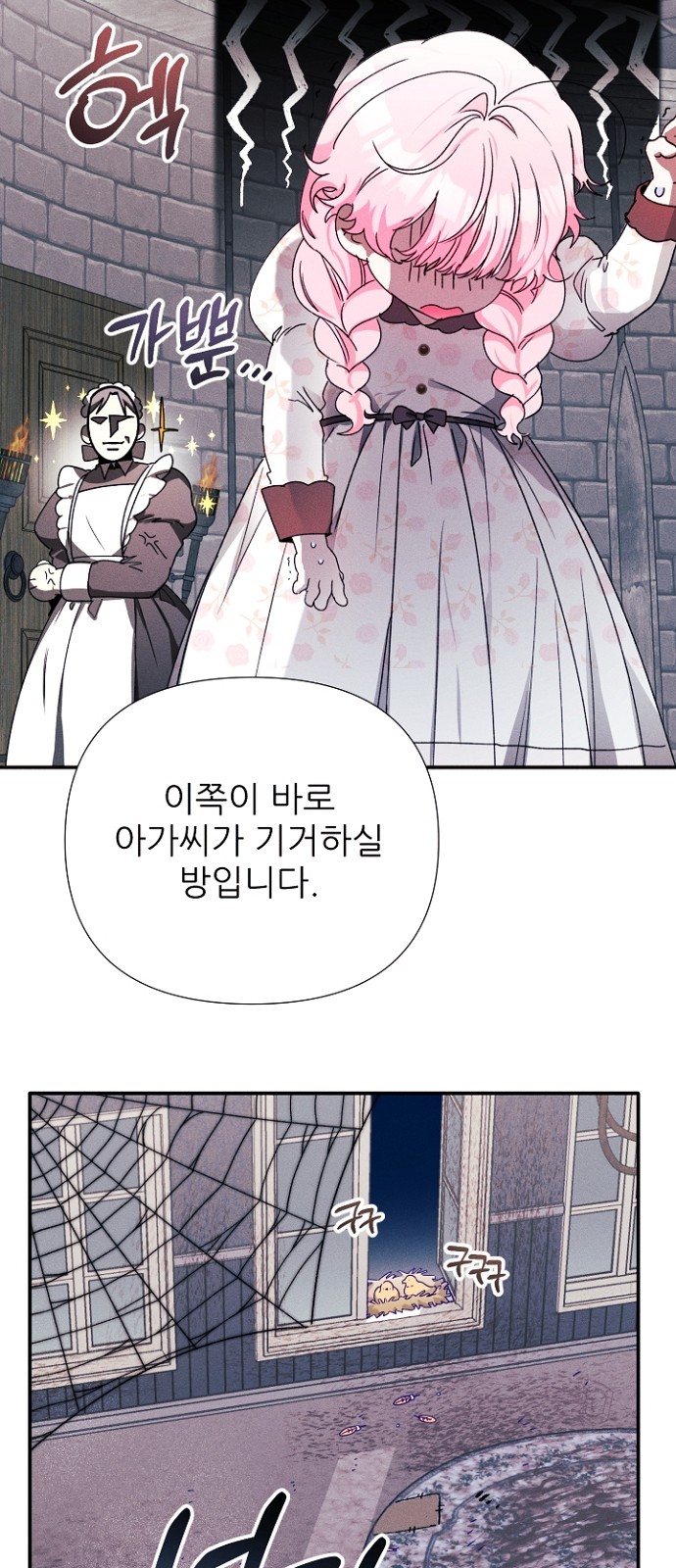 71 페이지