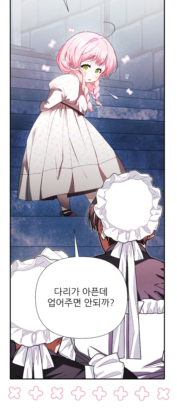 67 페이지