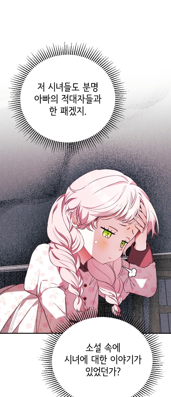 76 페이지