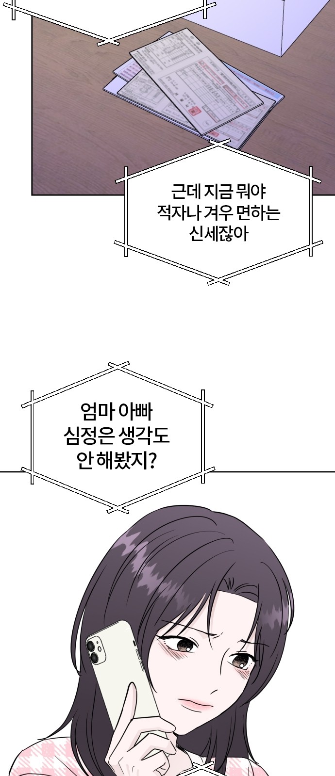 12 페이지
