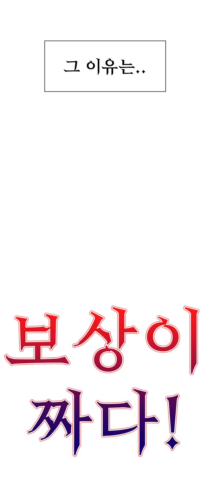 158 페이지