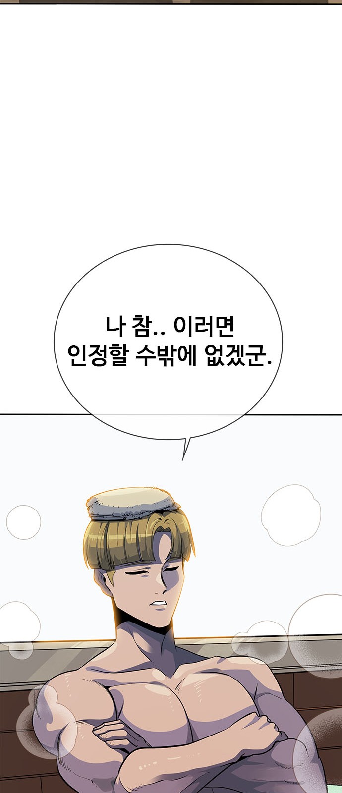 93 페이지